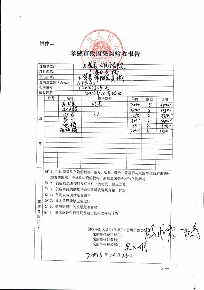C:\Documents and Settings\Administrator\桌面\caigou00018.jpg
