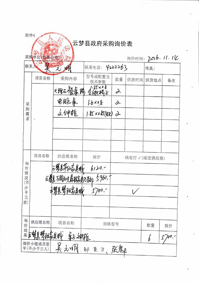 C:\Documents and Settings\Administrator\桌面\caigou00021.jpg