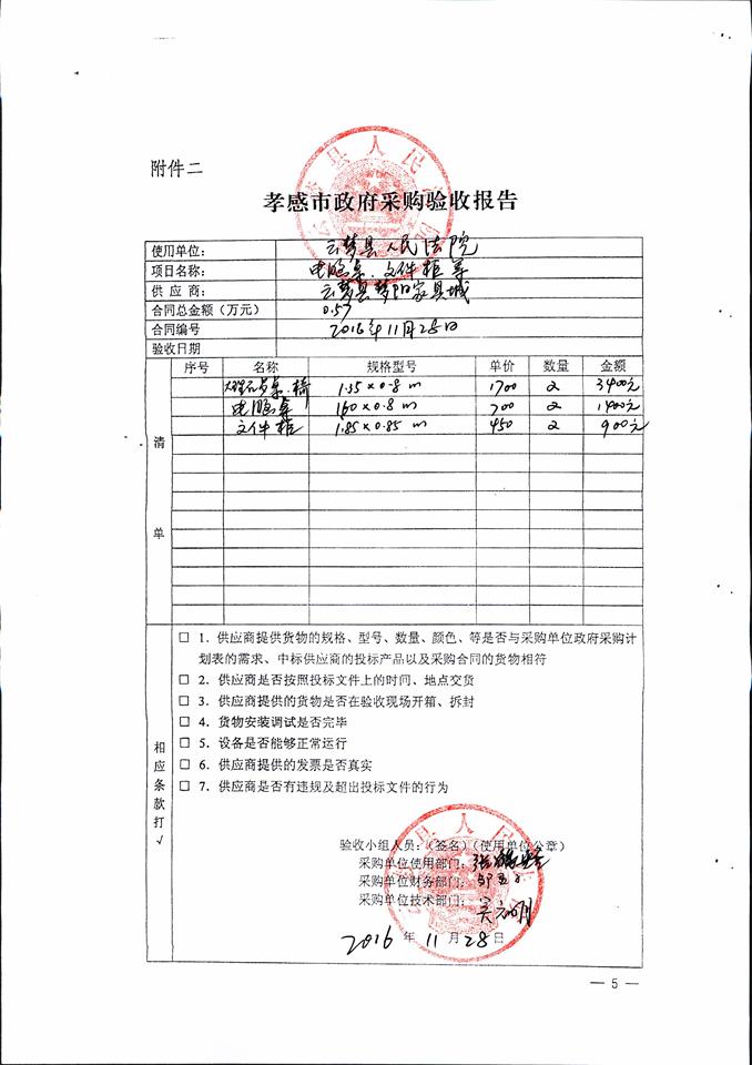 C:\Documents and Settings\Administrator\桌面\caigou00023.jpg