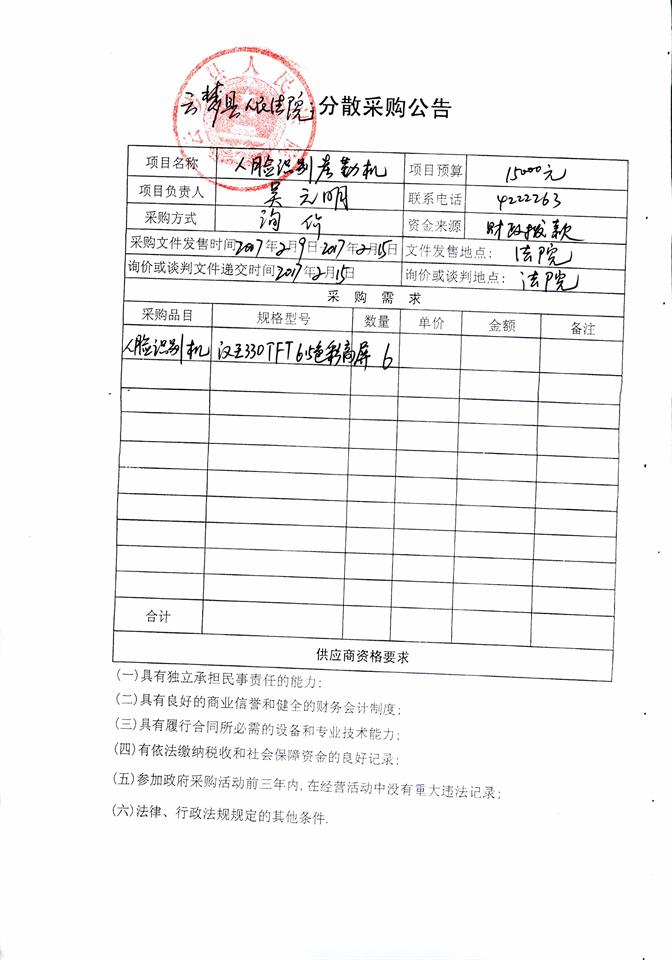 C:\Documents and Settings\Administrator\桌面\扫描案件00056A.jpg