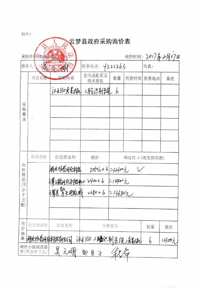 C:\Documents and Settings\Administrator\桌面\扫描案件00057.jpg