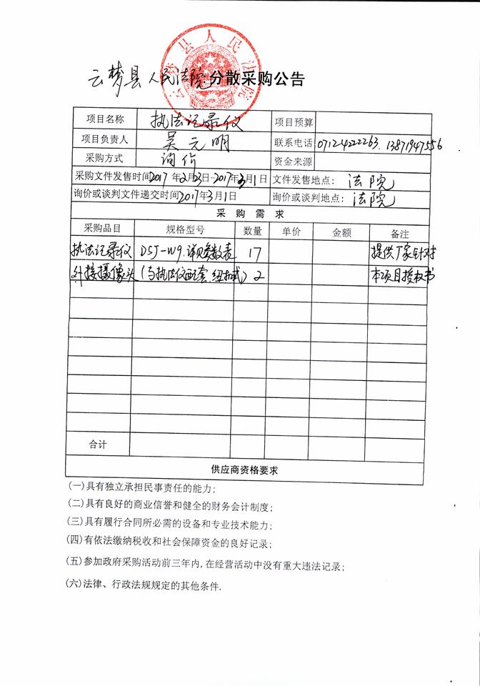 C:\Documents and Settings\Administrator\桌面\扫描案件00058.jpg