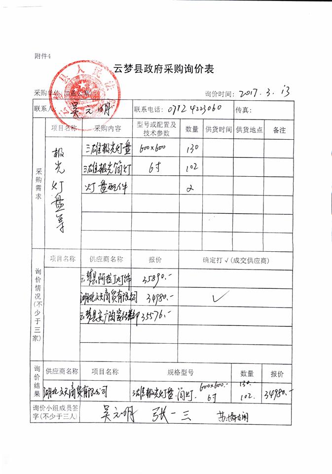 C:\Documents and Settings\Administrator\桌面\201700004.jpg