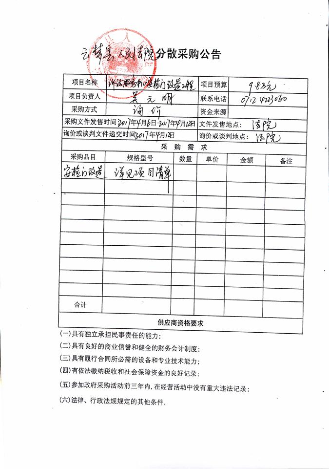 C:\Documents and Settings\Administrator\桌面\201700005.jpg