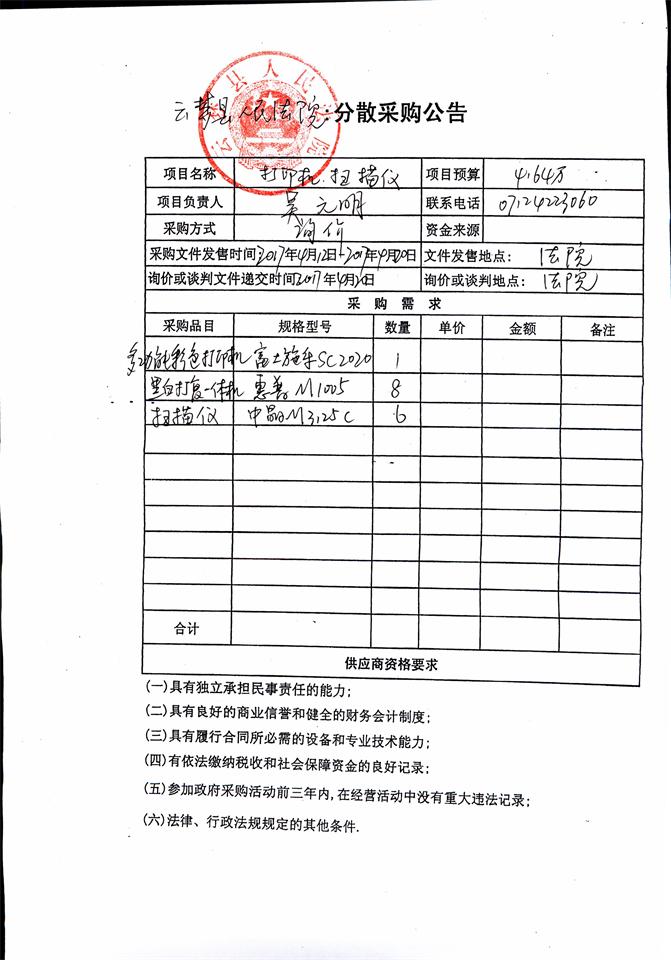 C:\Documents and Settings\Administrator\桌面\201700010.jpg