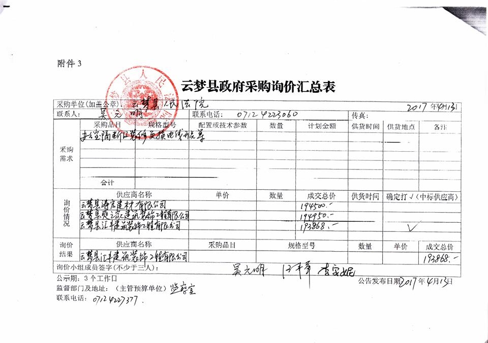 C:\Documents and Settings\Administrator\桌面\201700016.jpg