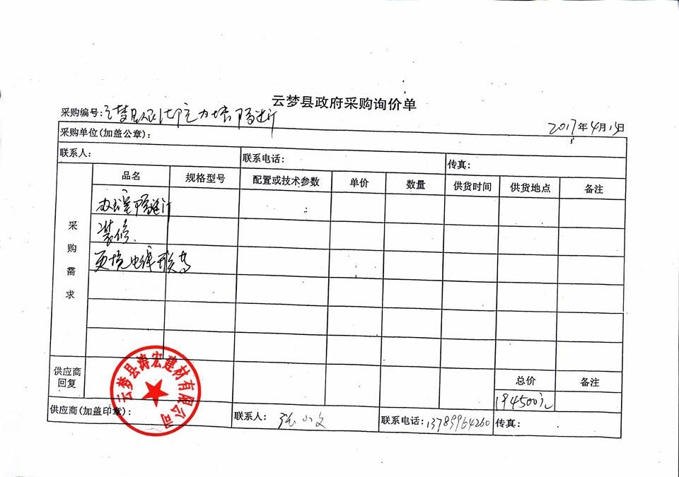C:\Documents and Settings\Administrator\桌面\201700017.jpg