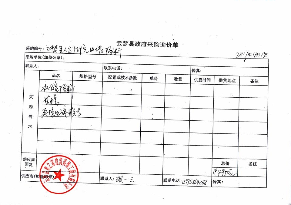 C:\Documents and Settings\Administrator\桌面\201700018.jpg