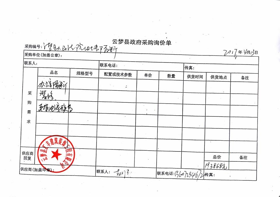 C:\Documents and Settings\Administrator\桌面\201700019.jpg