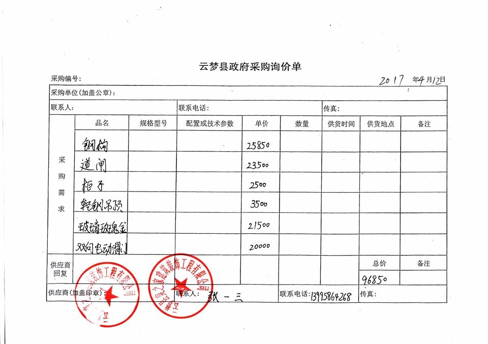 C:\Documents and Settings\Administrator\桌面\201700012.jpg