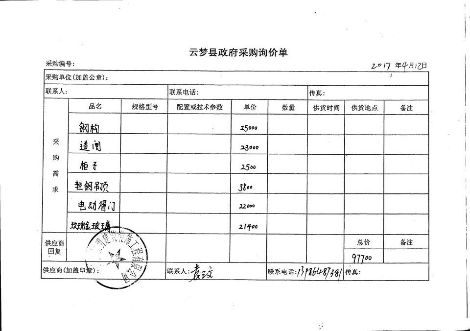 C:\Documents and Settings\Administrator\桌面\201700013.jpg