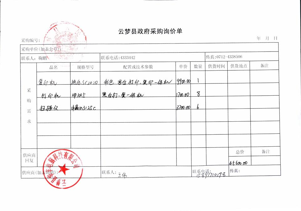 C:\Documents and Settings\Administrator\桌面\201700023.jpg