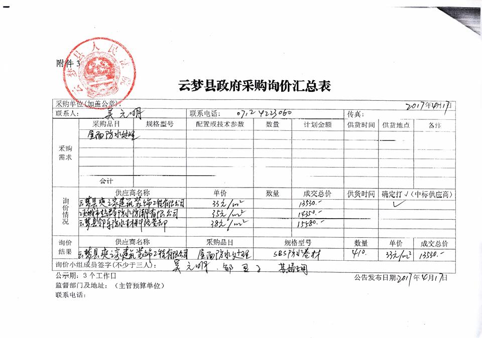 C:\Documents and Settings\Administrator\桌面\201700027.jpg