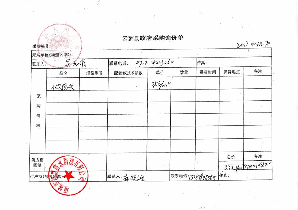 C:\Documents and Settings\Administrator\桌面\201700029.jpg