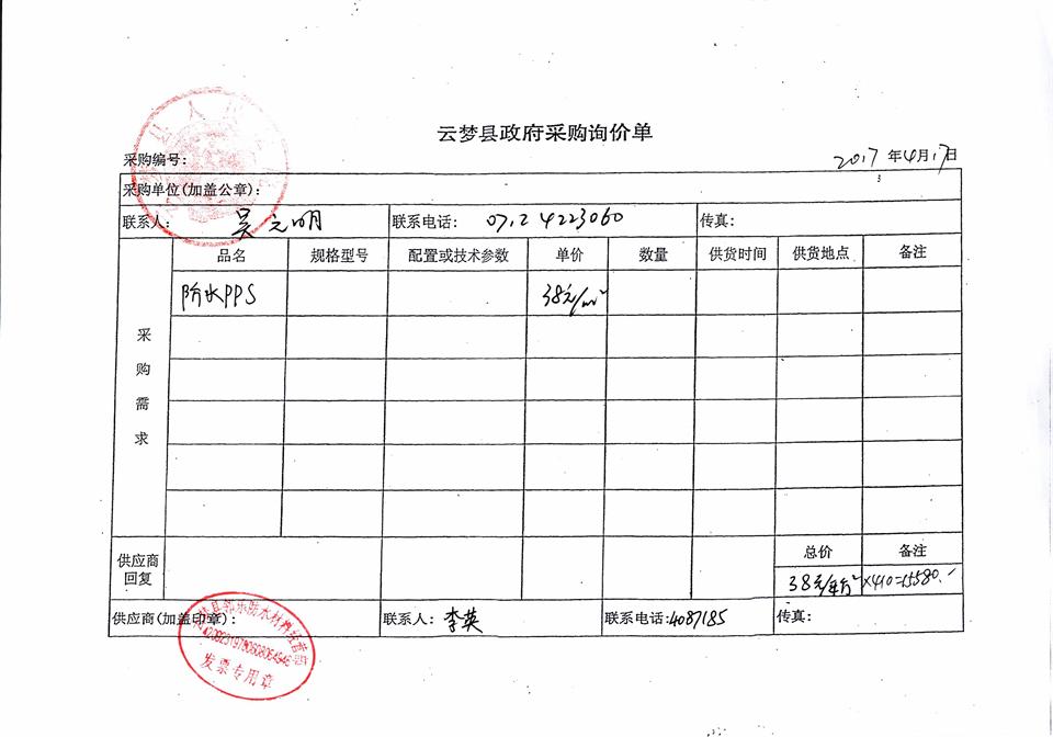 C:\Documents and Settings\Administrator\桌面\201700030.jpg