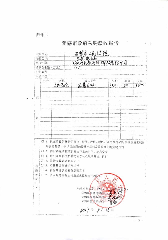 C:\Documents and Settings\Administrator\桌面\201700031.jpg
