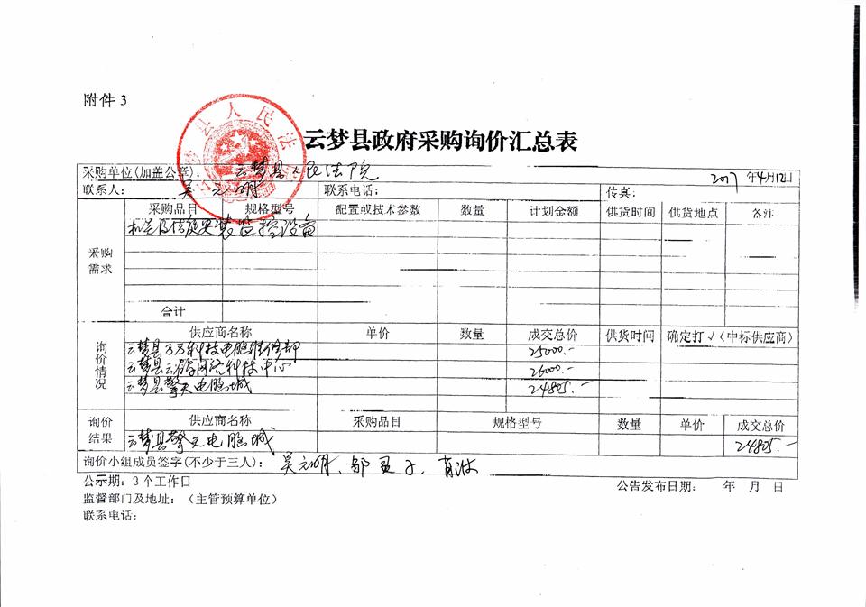 C:\Documents and Settings\Administrator\桌面\20170500003.jpg