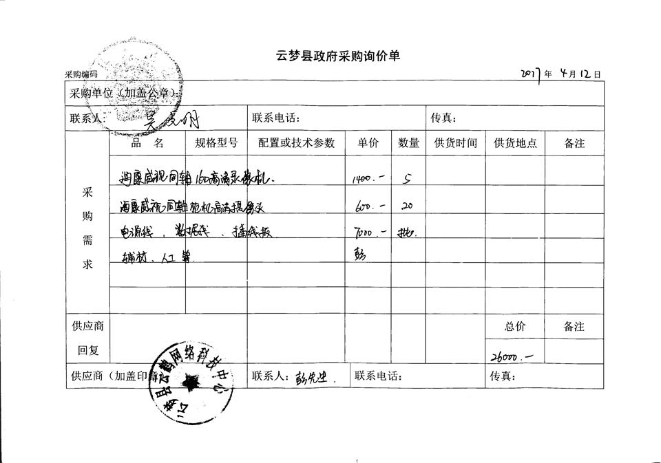 C:\Documents and Settings\Administrator\桌面\20170500004.jpg