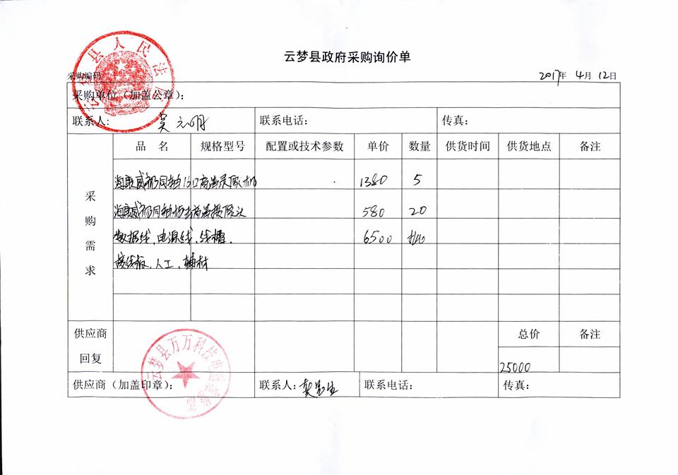C:\Documents and Settings\Administrator\桌面\20170500006.jpg