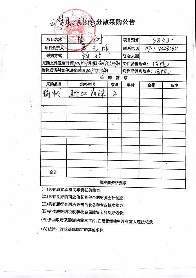 C:\Documents and Settings\Administrator\桌面\20170500008.jpg