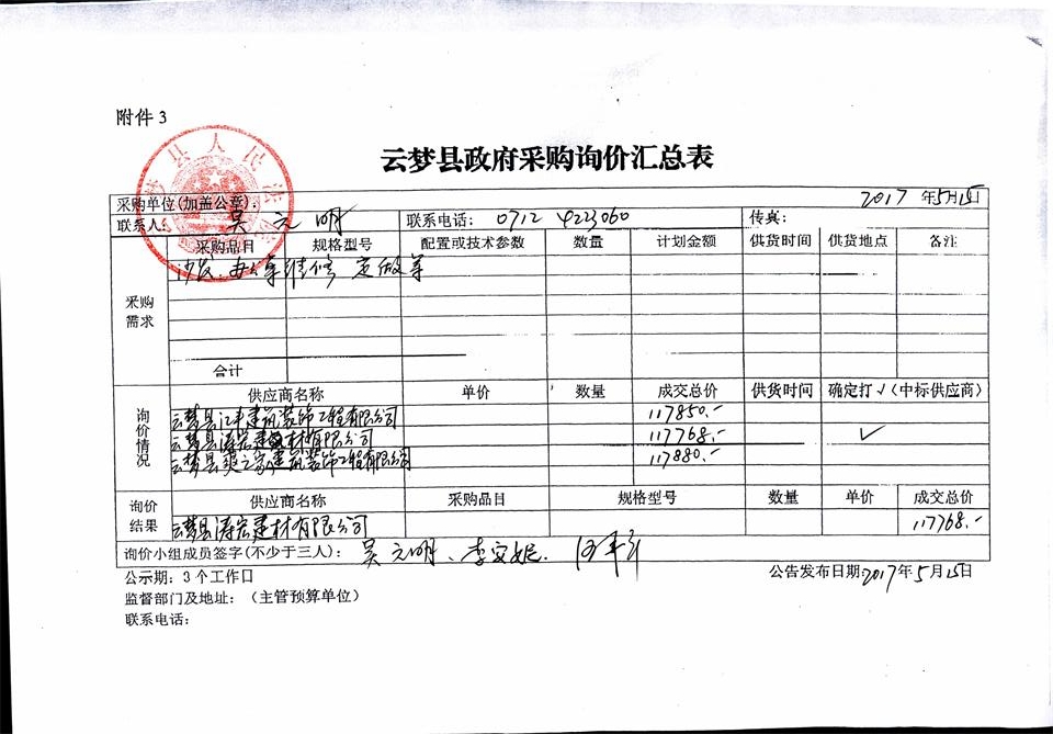 C:\Documents and Settings\Administrator\桌面\20170500015.jpg