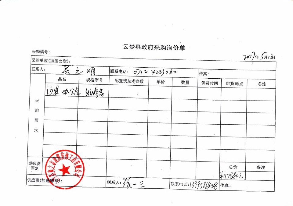 C:\Documents and Settings\Administrator\桌面\20170500012.jpg