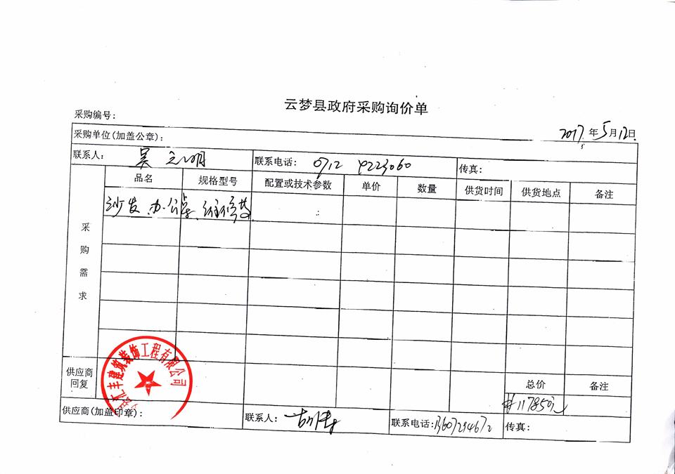 C:\Documents and Settings\Administrator\桌面\20170500013.jpg