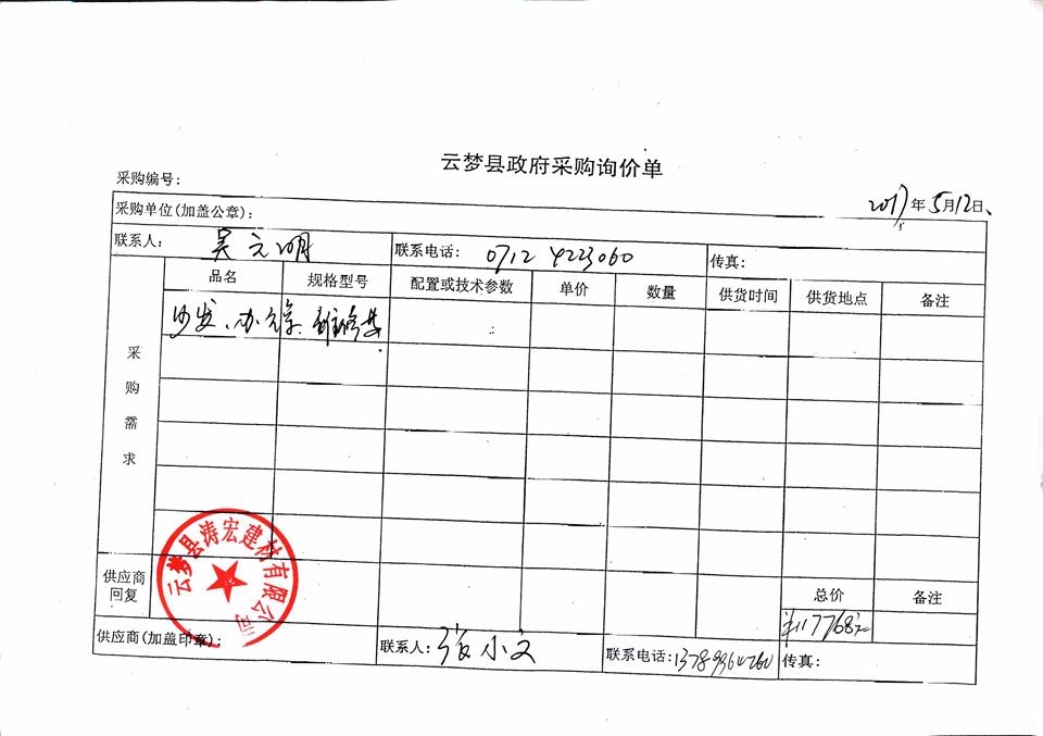 C:\Documents and Settings\Administrator\桌面\20170500014.jpg