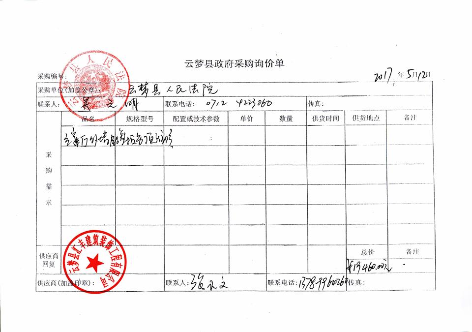C:\Documents and Settings\Administrator\桌面\20170500018.jpg