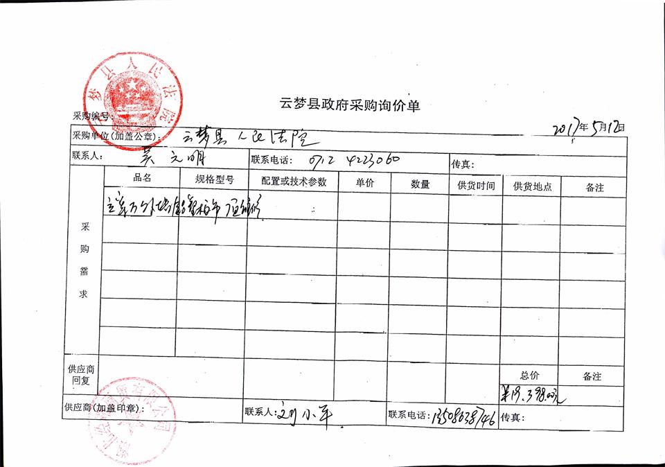 C:\Documents and Settings\Administrator\桌面\20170500019.jpg