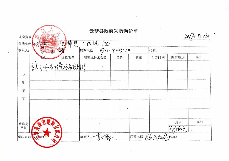 C:\Documents and Settings\Administrator\桌面\20170500020.jpg