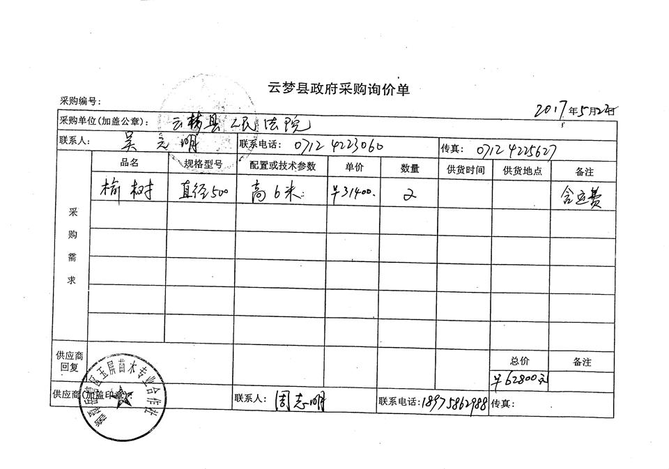 C:\Documents and Settings\Administrator\桌面\20170500026.jpg