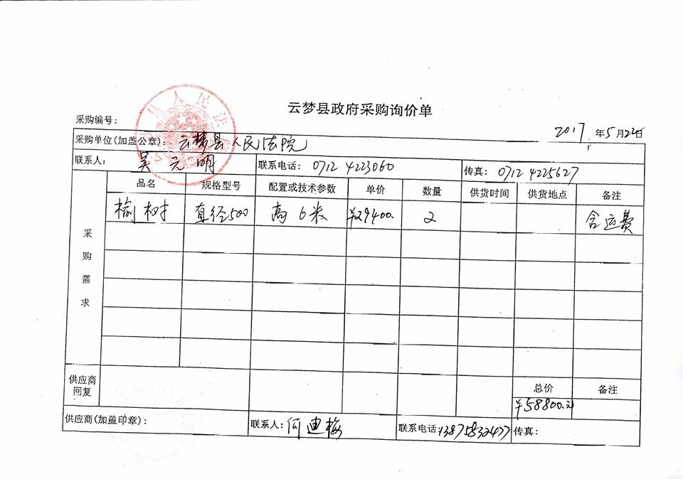 C:\Documents and Settings\Administrator\桌面\20170500027.jpg
