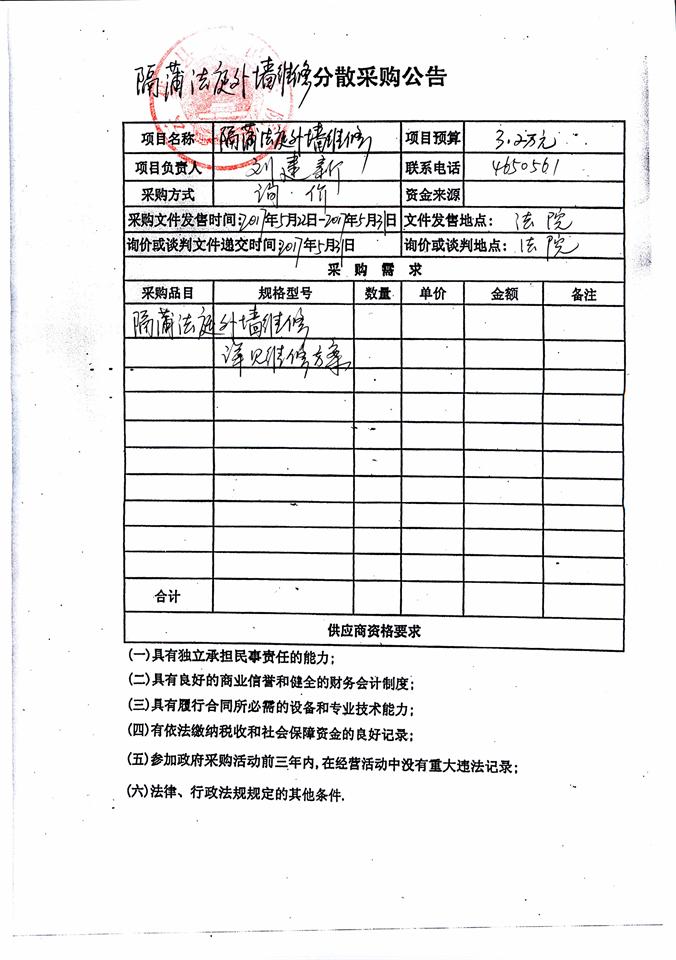 C:\Documents and Settings\Administrator\桌面\20170500029.jpg