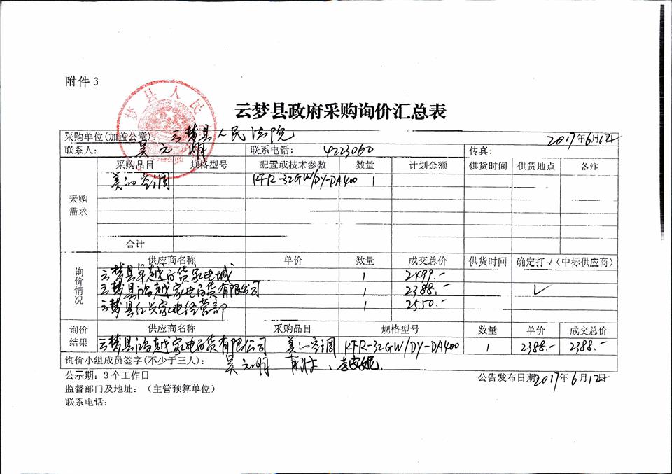 C:\Documents and Settings\Administrator\桌面\20170600047.jpg