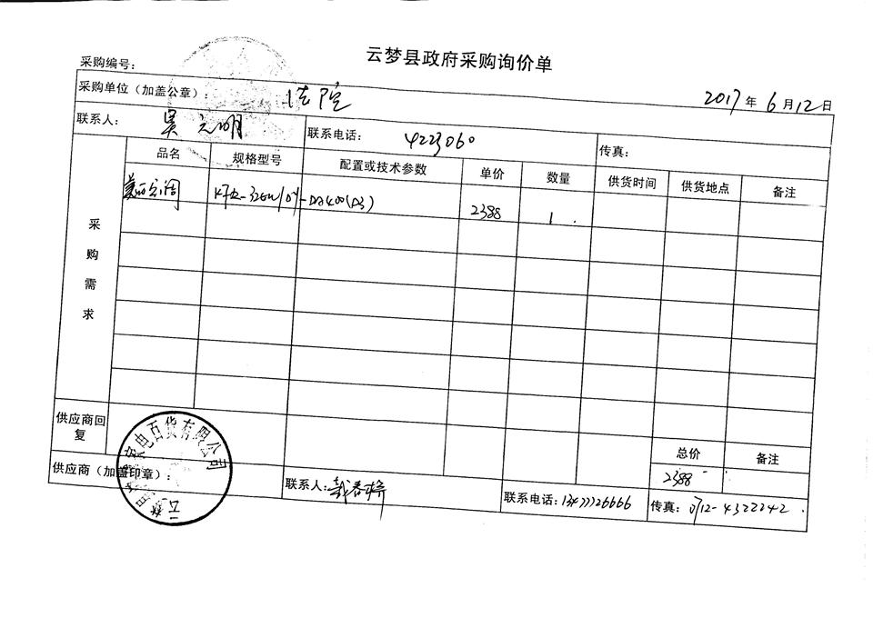 C:\Documents and Settings\Administrator\桌面\20170600048.jpg