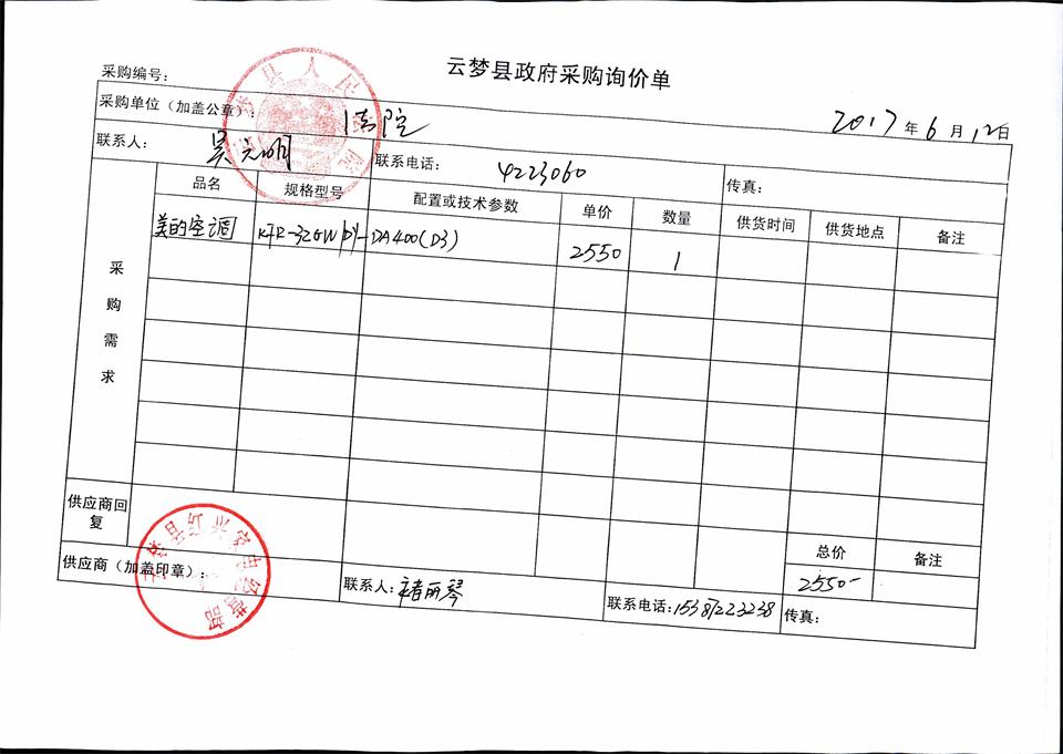 C:\Documents and Settings\Administrator\桌面\20170600049.jpg
