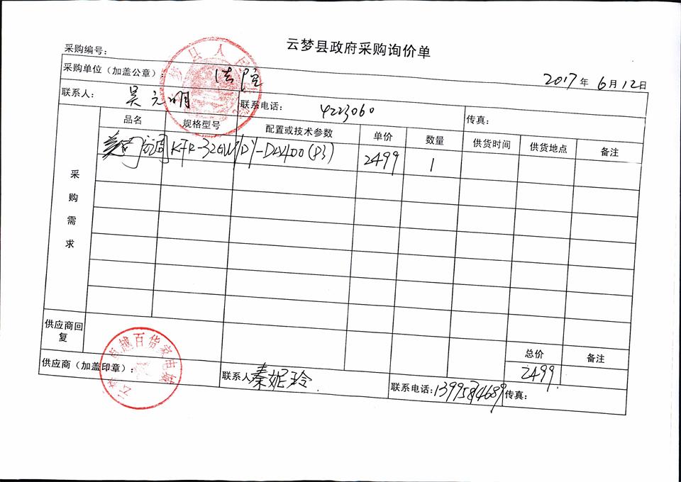 C:\Documents and Settings\Administrator\桌面\20170600050.jpg