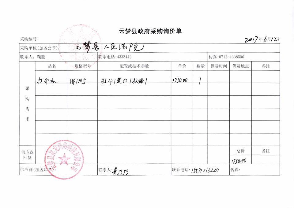 C:\Documents and Settings\Administrator\桌面\20170600044.jpg