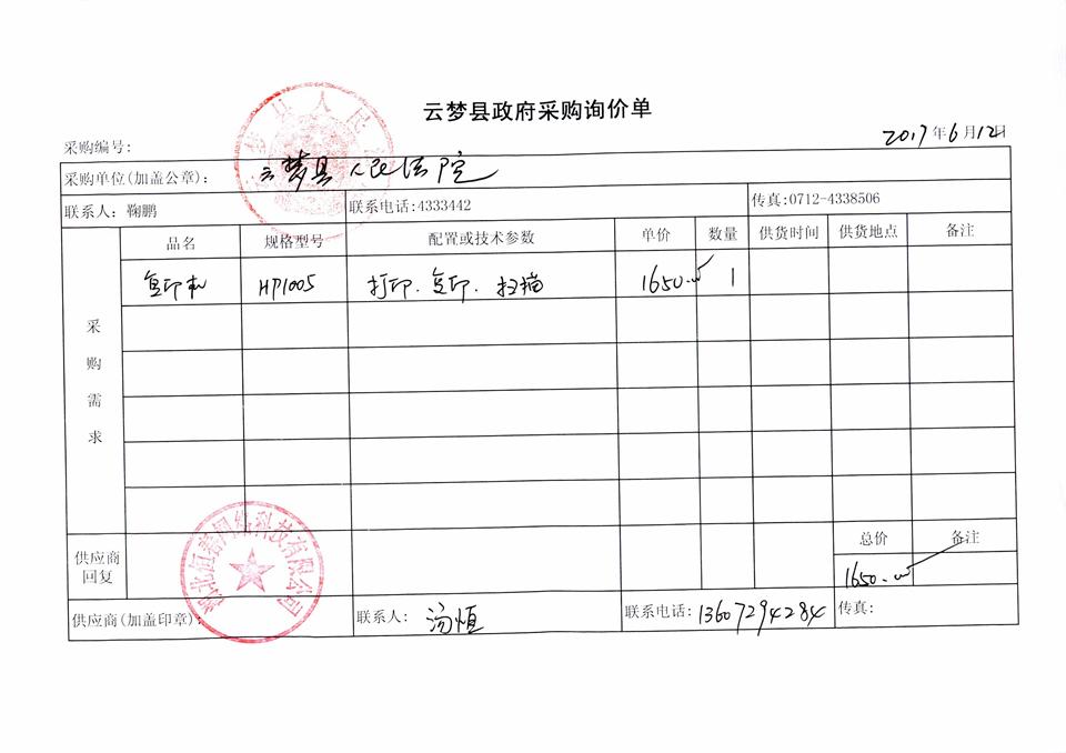 C:\Documents and Settings\Administrator\桌面\20170600045.jpg