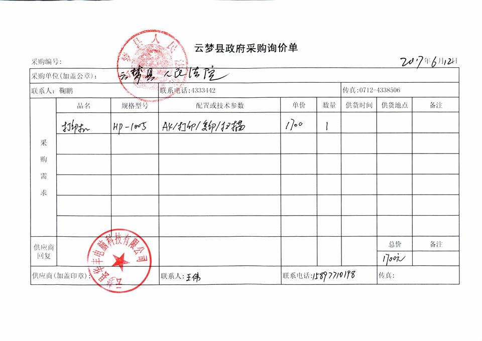 C:\Documents and Settings\Administrator\桌面\20170600046.jpg