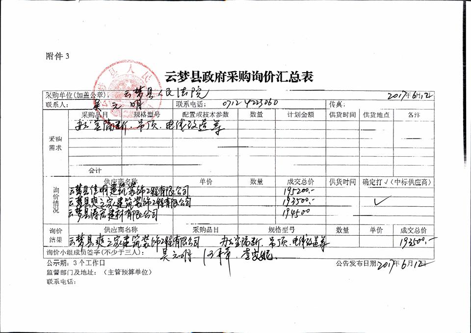 C:\Documents and Settings\Administrator\桌面\20170500039.jpg