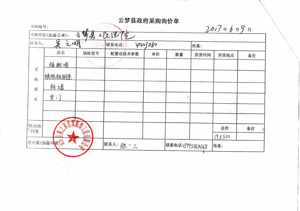 C:\Documents and Settings\Administrator\桌面\20170500041.jpg