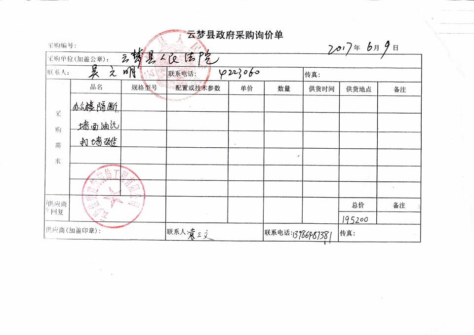 C:\Documents and Settings\Administrator\桌面\20170500042.jpg