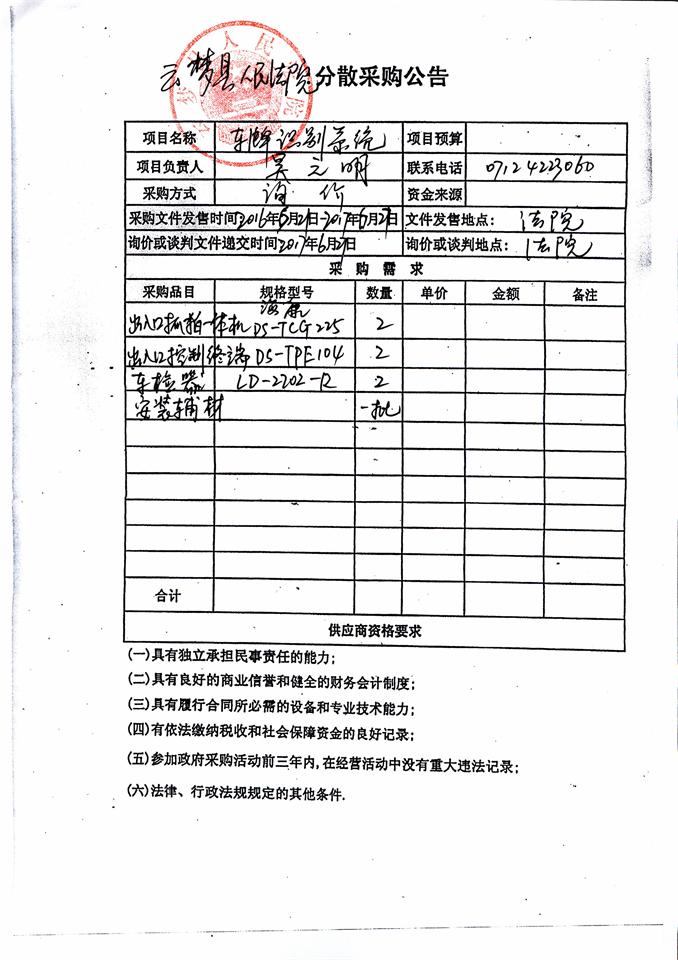 C:\Documents and Settings\Administrator\桌面\20170600053.jpg