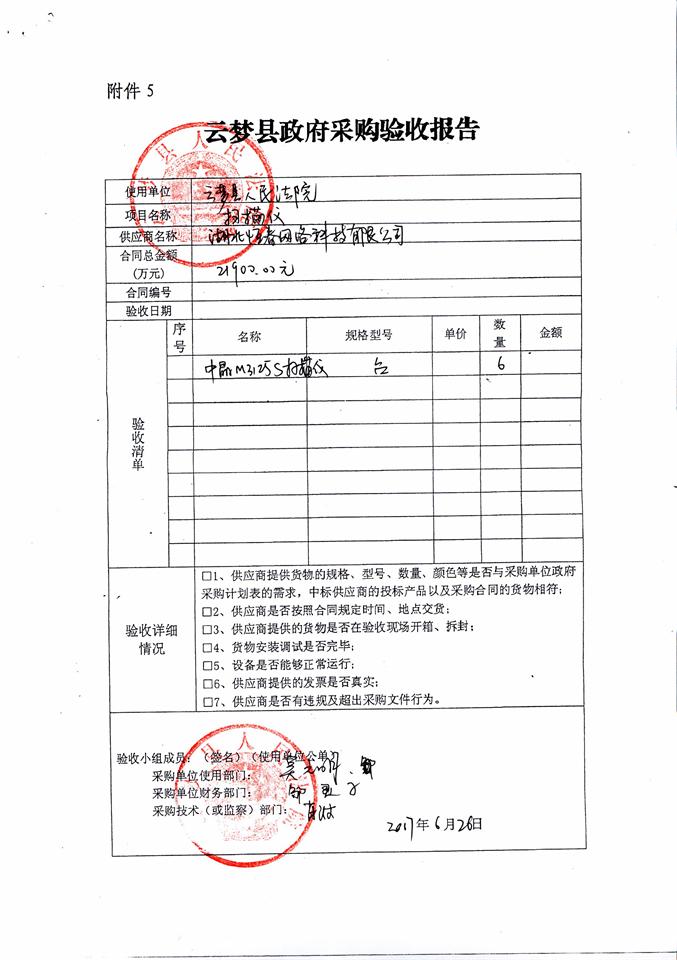 C:\Documents and Settings\Administrator\桌面\20170600055.jpg