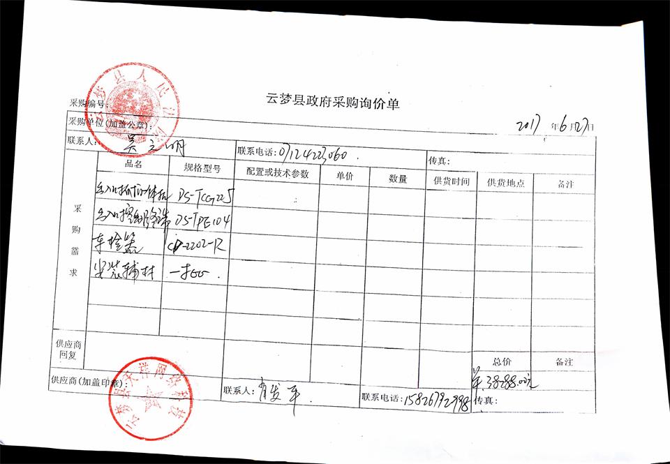 C:\Documents and Settings\Administrator\桌面\20170600058.jpg