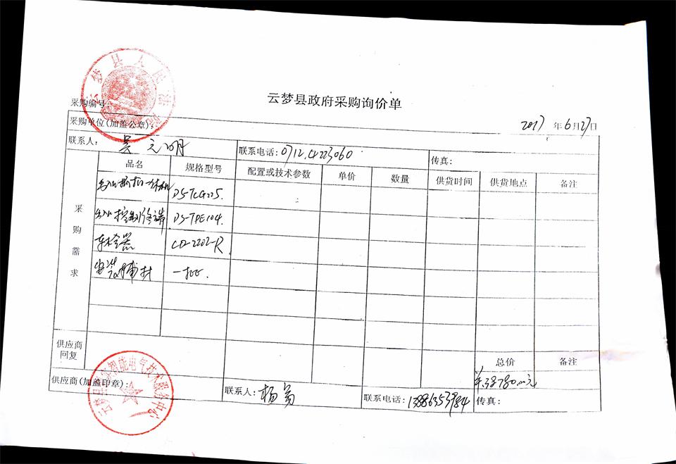 C:\Documents and Settings\Administrator\桌面\20170600059.jpg