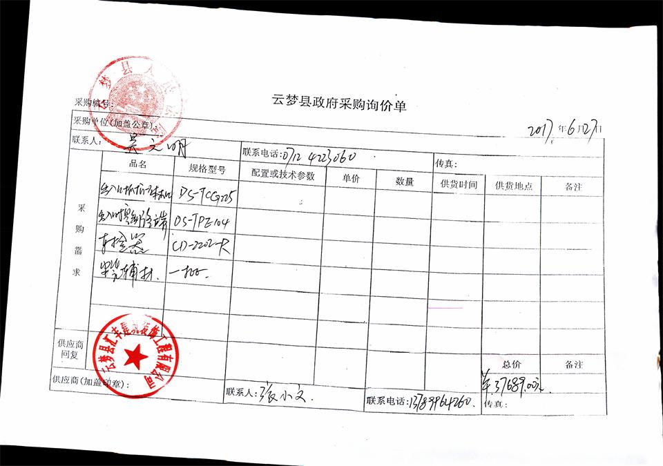 C:\Documents and Settings\Administrator\桌面\20170600060.jpg