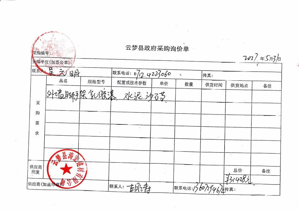 C:\Documents and Settings\Administrator\桌面\20170600062.jpg